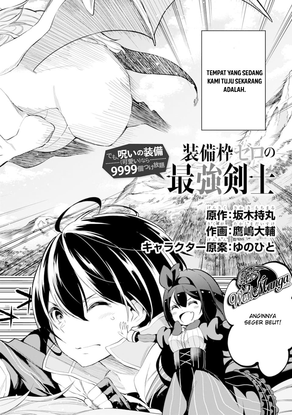 Sobiwaku Zero No Saikyou Kenshi Demo, Noroi No Soubi (kawai) Nara 9999-ko Tsuke-hodai Chapter 6