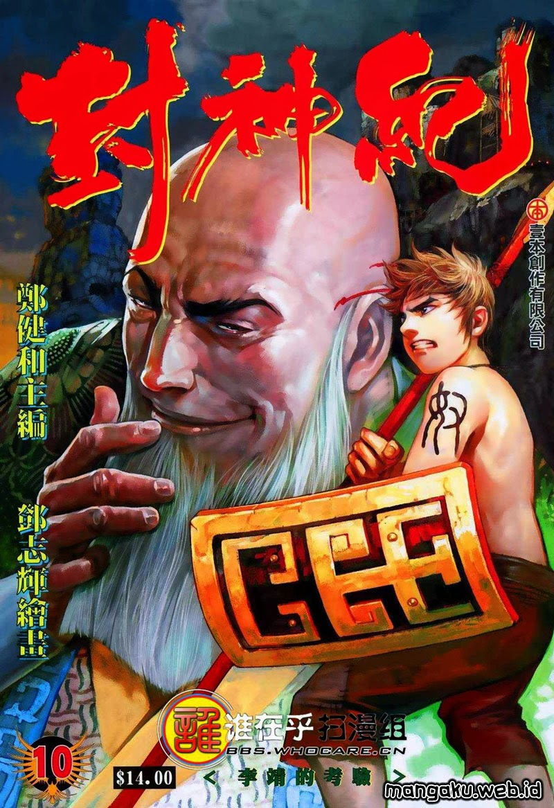 Feng Shen Ji Chapter 10