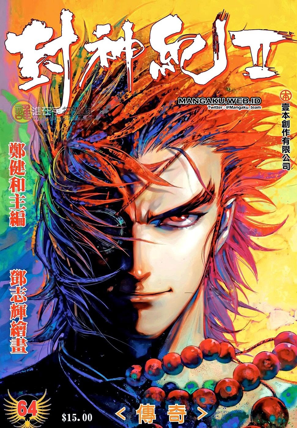 Feng Shen Ji Chapter 102