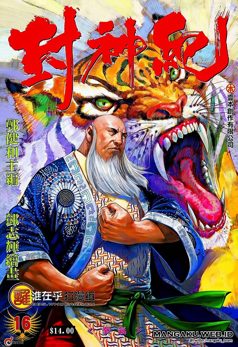 Feng Shen Ji Chapter 16