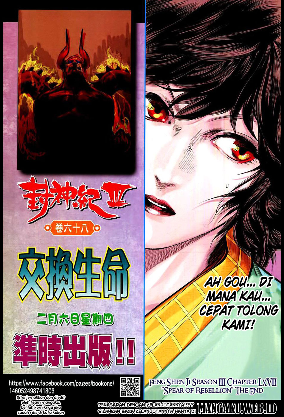 Feng Shen Ji Chapter 169