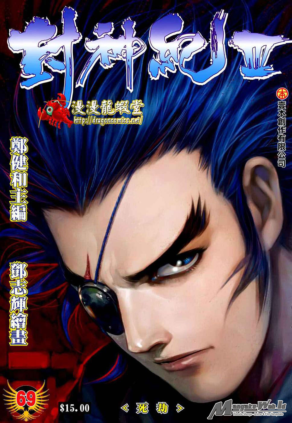 Feng Shen Ji Chapter 171