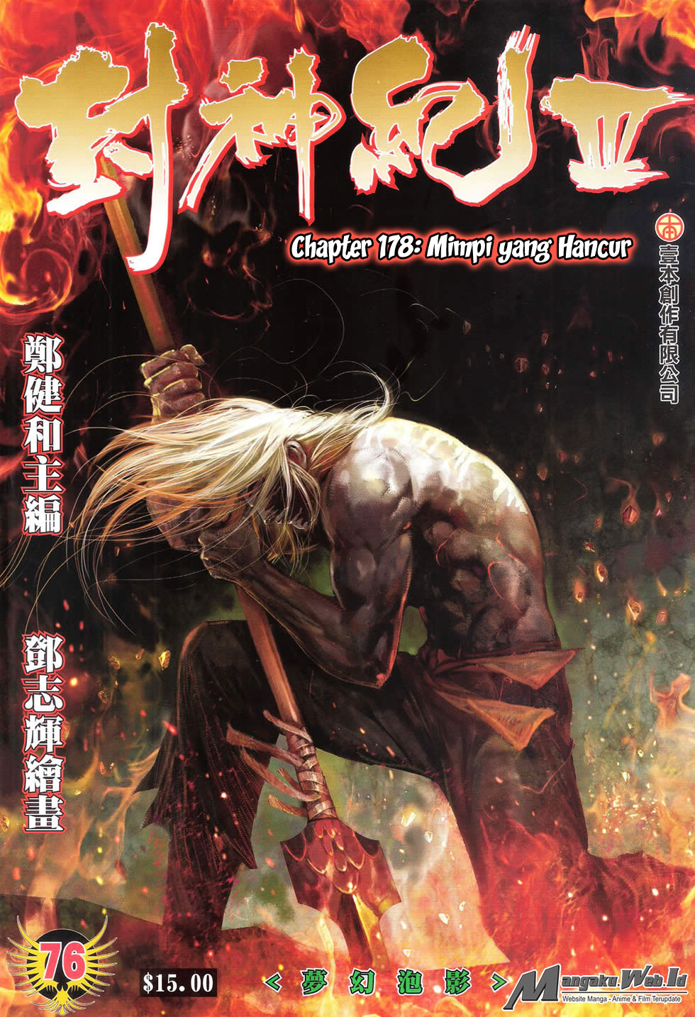 Feng Shen Ji Chapter 178