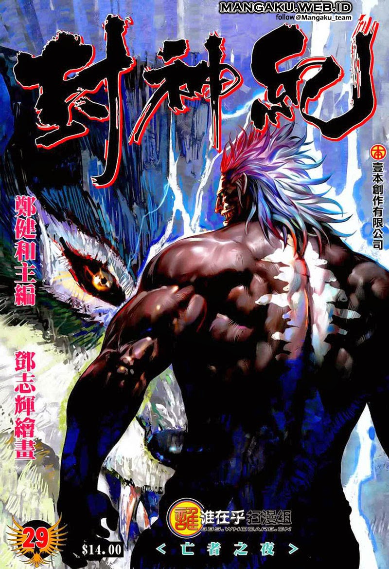 Feng Shen Ji Chapter 29