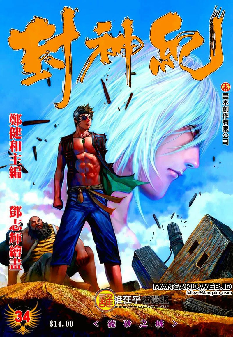 Feng Shen Ji Chapter 34