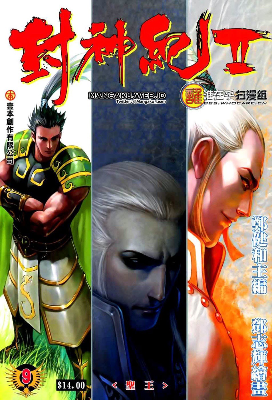 Feng Shen Ji Chapter 47