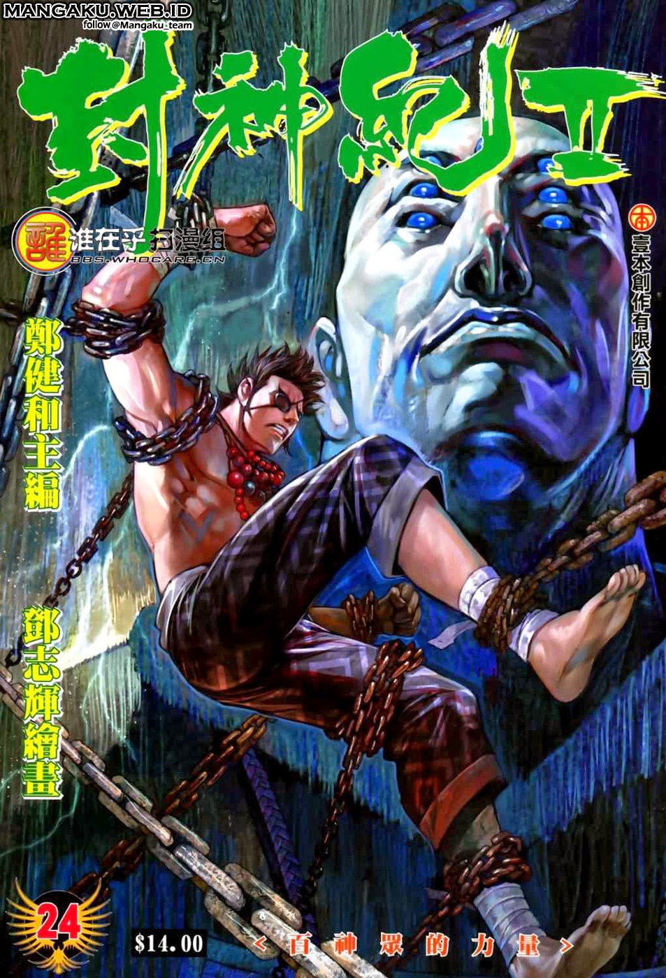 Feng Shen Ji Chapter 62