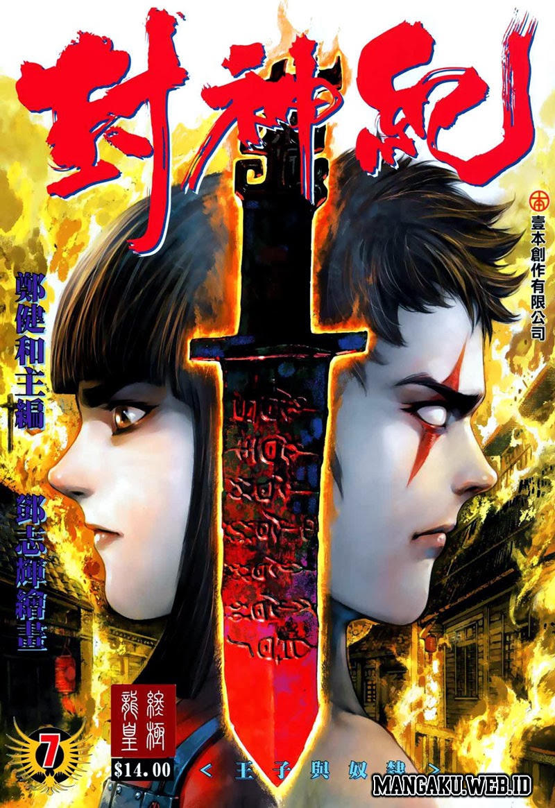 Feng Shen Ji Chapter 7