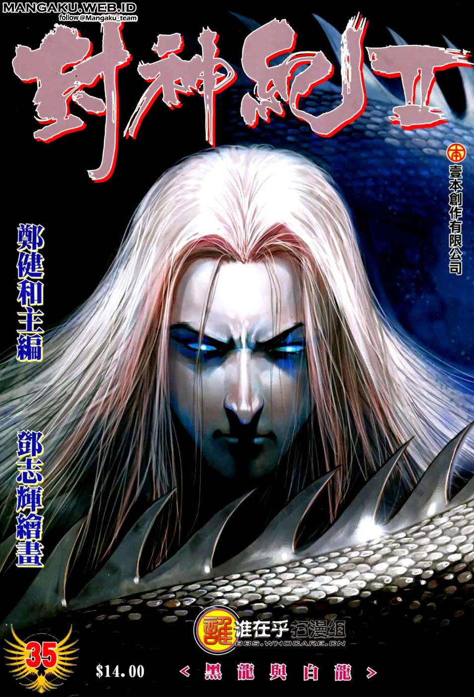 Feng Shen Ji Chapter 73