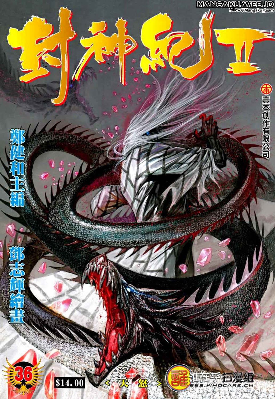 Feng Shen Ji Chapter 74