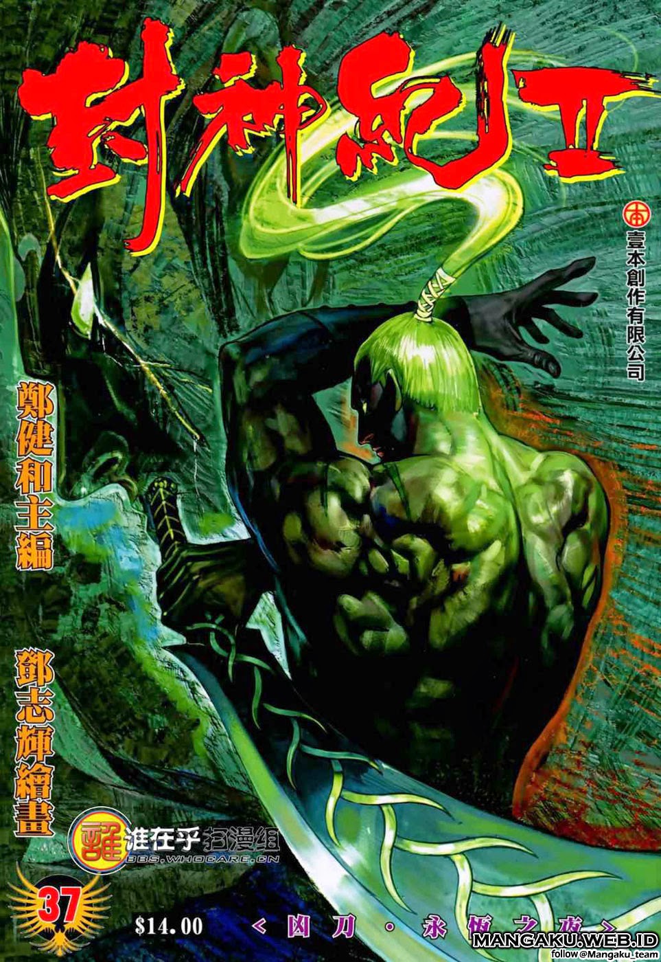 Feng Shen Ji Chapter 75