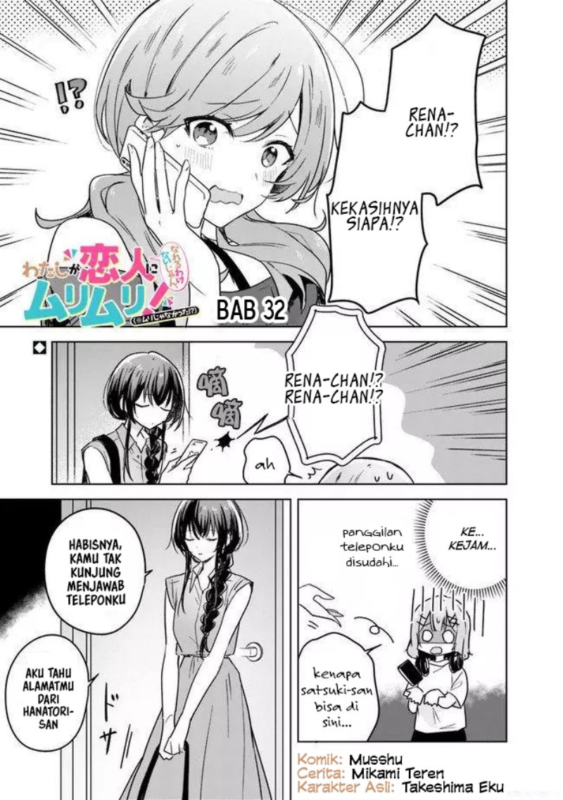 Watashi Ga Koibito Ni Nareru Wake Naijan, Muri Muri! (Muri Janakatta!?) Chapter 32