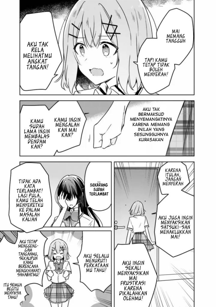 Watashi Ga Koibito Ni Nareru Wake Naijan, Muri Muri! (Muri Janakatta!?) Chapter 35