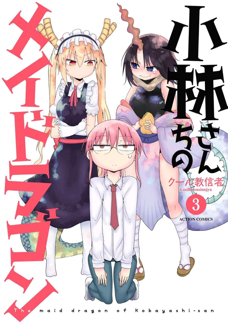 Kobayashi-san Chi no Maid Dragon Chapter 21