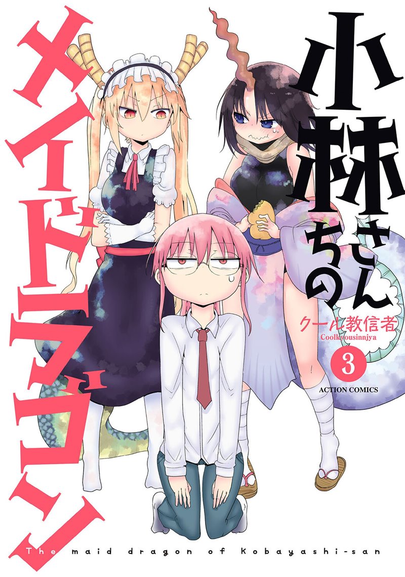 Kobayashi-san Chi no Maid Dragon Chapter 26