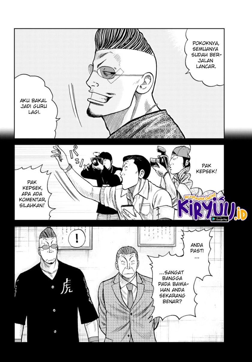 Worst Gaiden Mr. Zetton Chapter 17