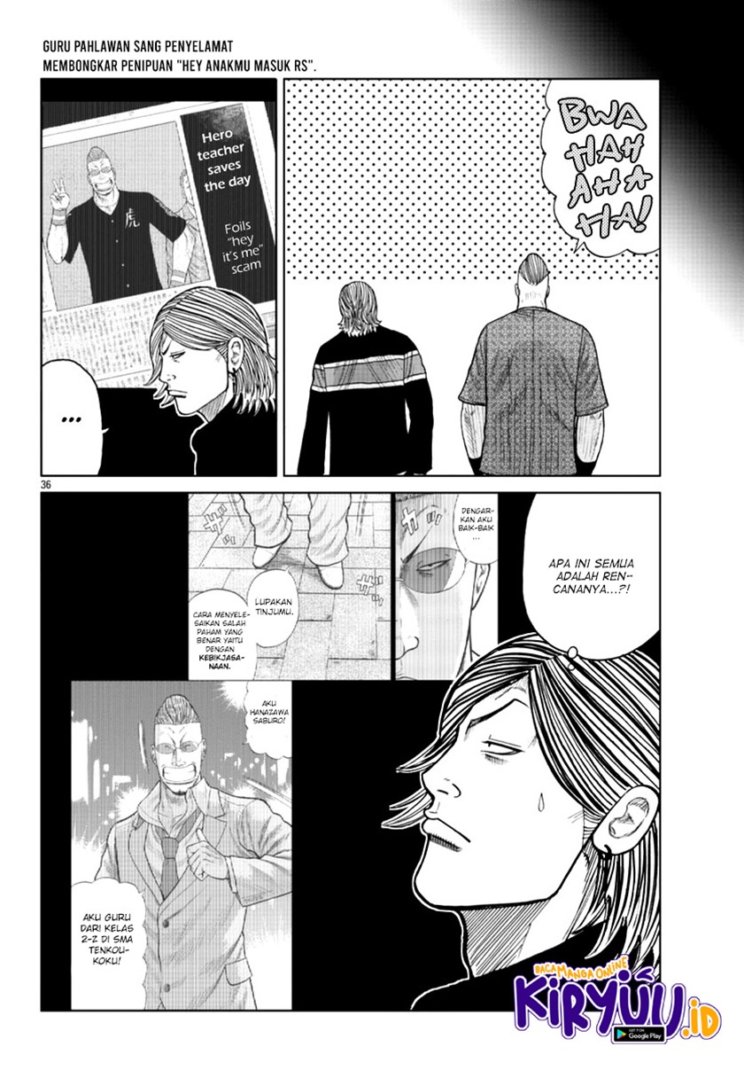 Worst Gaiden Mr. Zetton Chapter 17