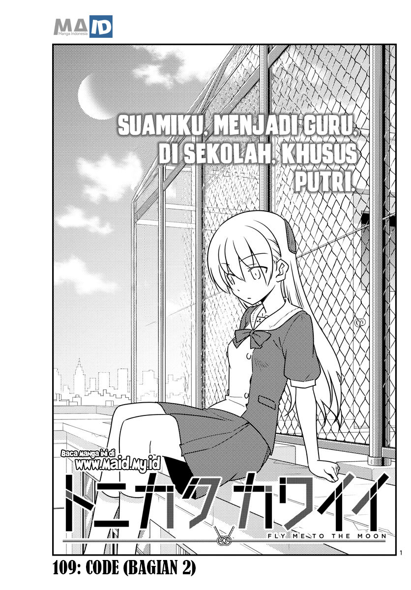 Tonikaku Kawaii Chapter 109