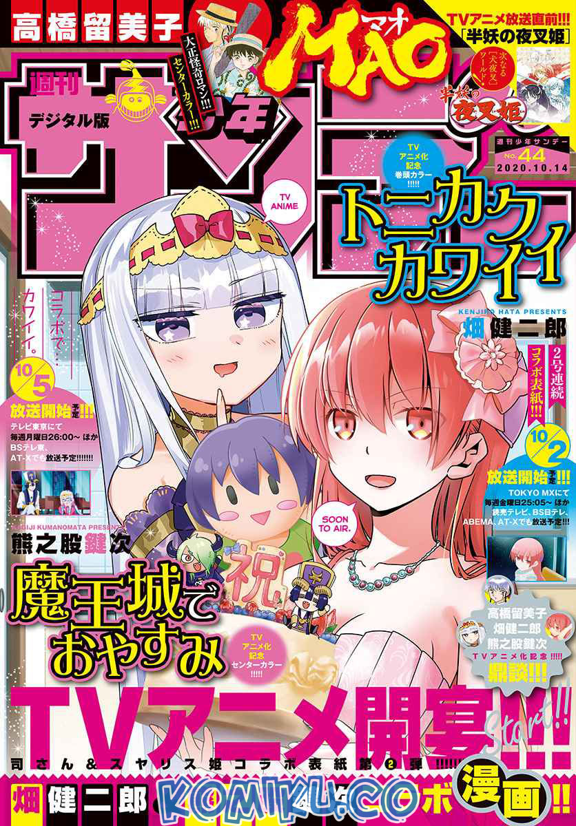 Tonikaku Kawaii Chapter 127