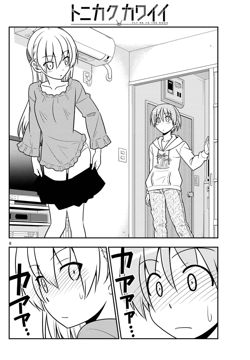 Tonikaku Kawaii Chapter 20