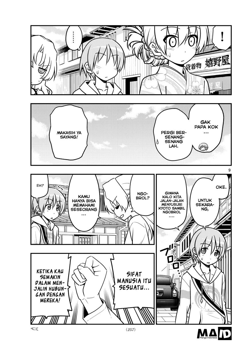 Tonikaku Kawaii Chapter 25