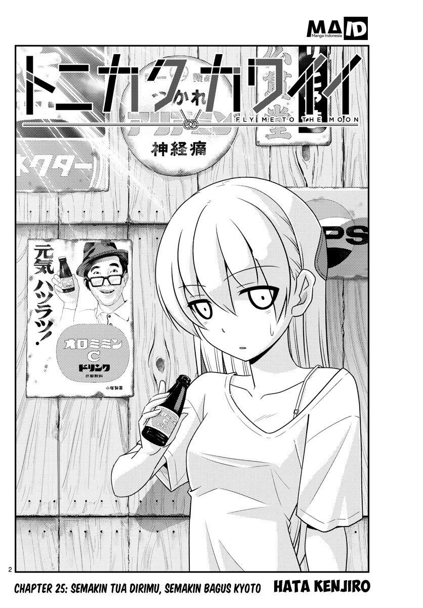 Tonikaku Kawaii Chapter 25