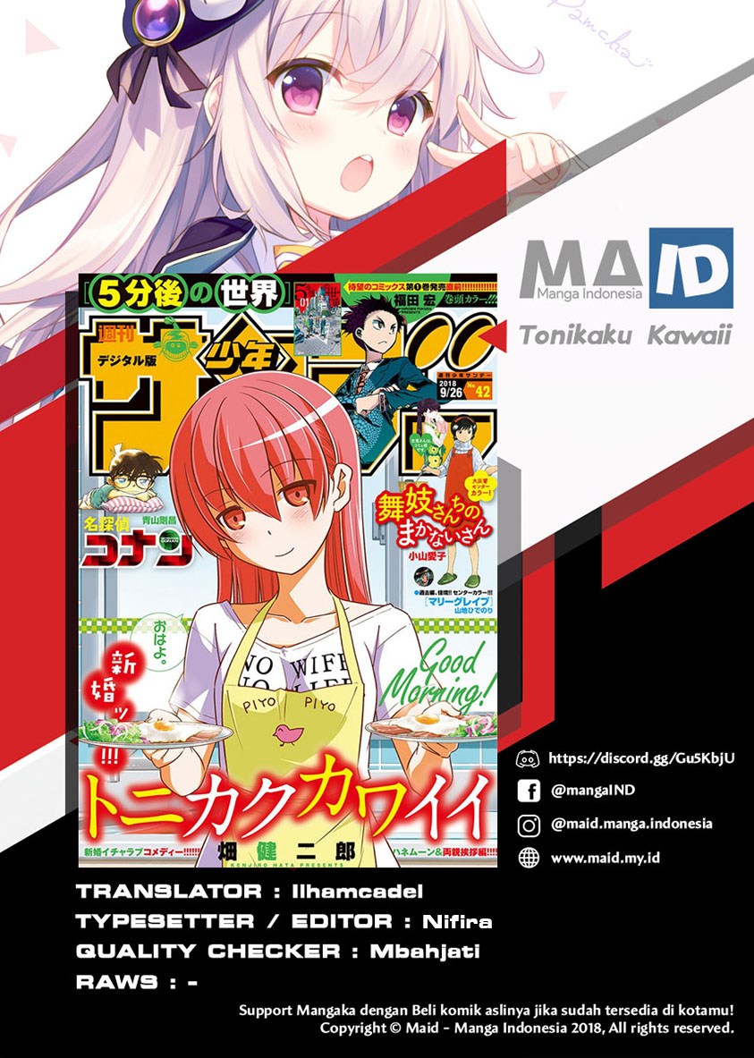 Tonikaku Kawaii Chapter 47