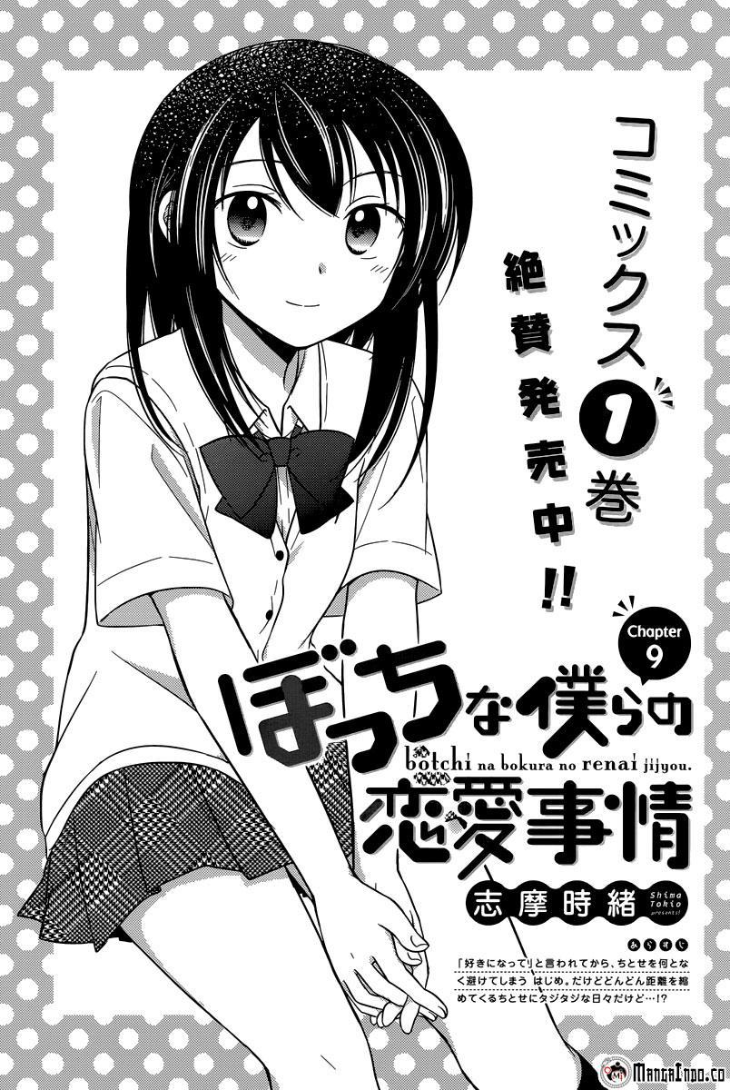 Bocchi na Bokura no Renai Jijou Chapter 9