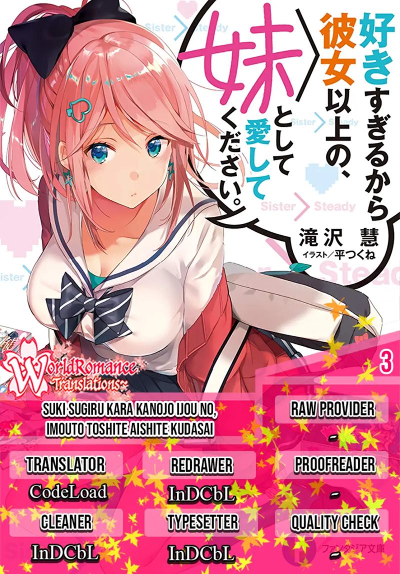 Suki Sugiru Kara Kanojo Ijou no, Imouto Toshite Aishite Kudasai Chapter 3