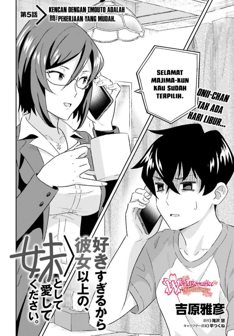 Suki Sugiru Kara Kanojo Ijou no, Imouto Toshite Aishite Kudasai Chapter 5