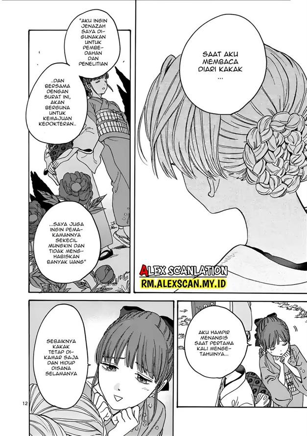 Hotaru no Yomeiri Chapter 1