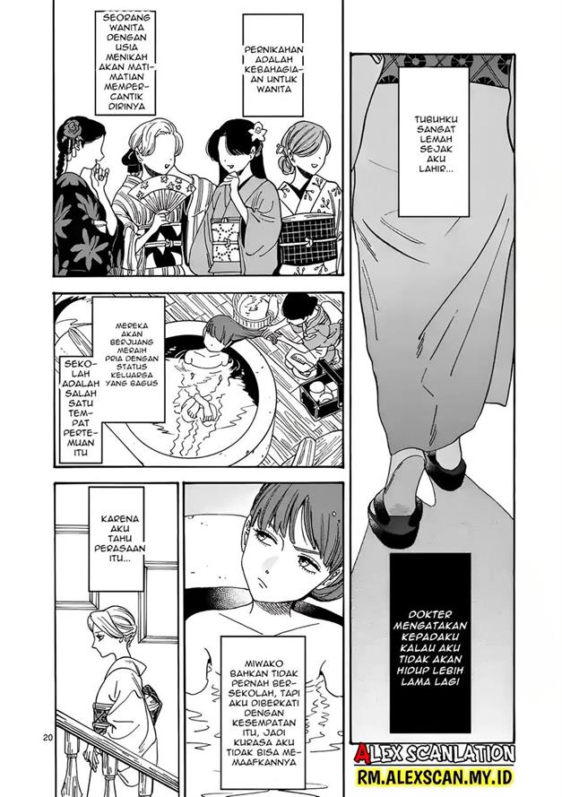 Hotaru no Yomeiri Chapter 1