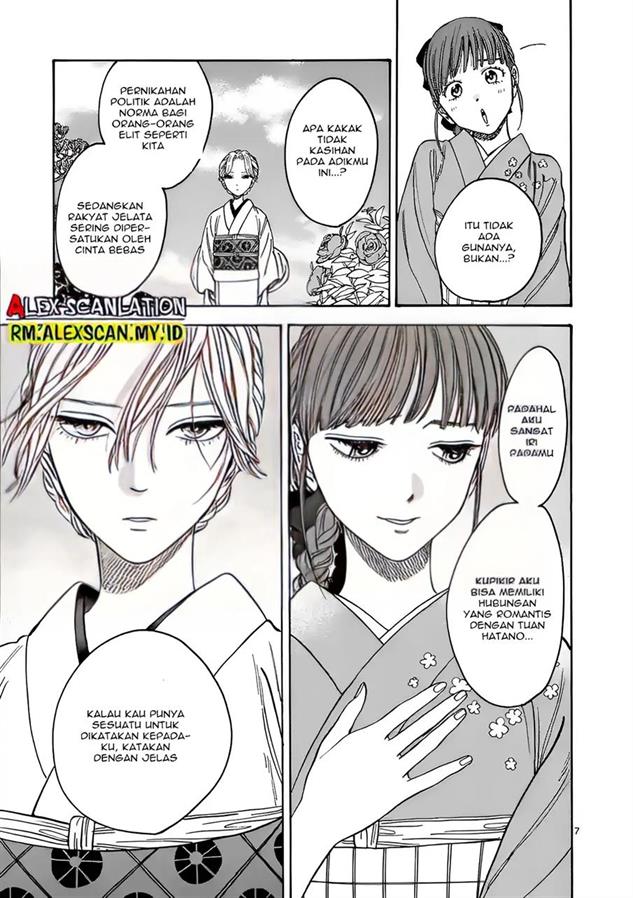 Hotaru no Yomeiri Chapter 1