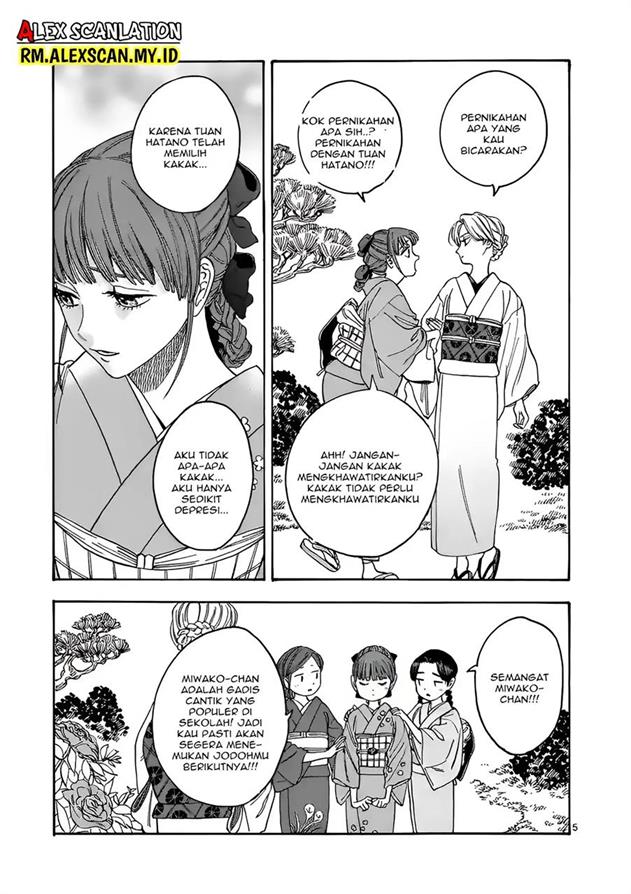 Hotaru no Yomeiri Chapter 1