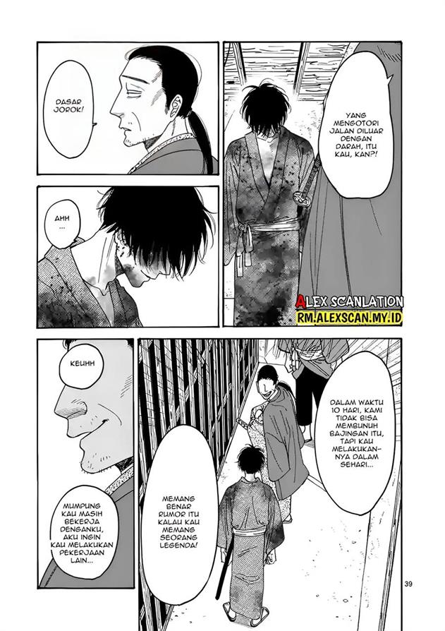 Hotaru no Yomeiri Chapter 1