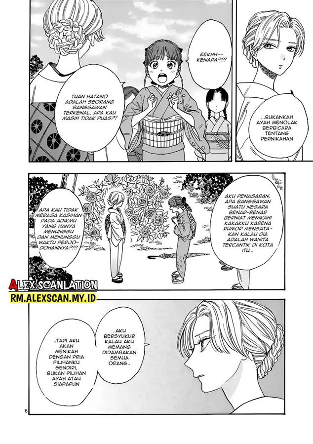 Hotaru no Yomeiri Chapter 1