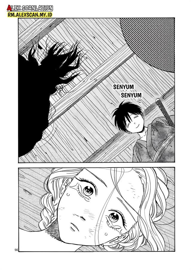 Hotaru no Yomeiri Chapter 1