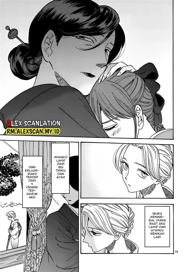 Hotaru no Yomeiri Chapter 1