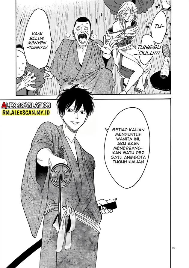 Hotaru no Yomeiri Chapter 1