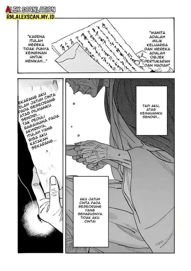 Hotaru no Yomeiri Chapter 1