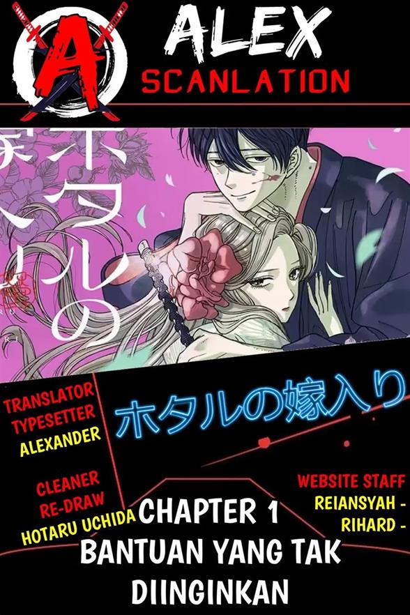 Hotaru no Yomeiri Chapter 1