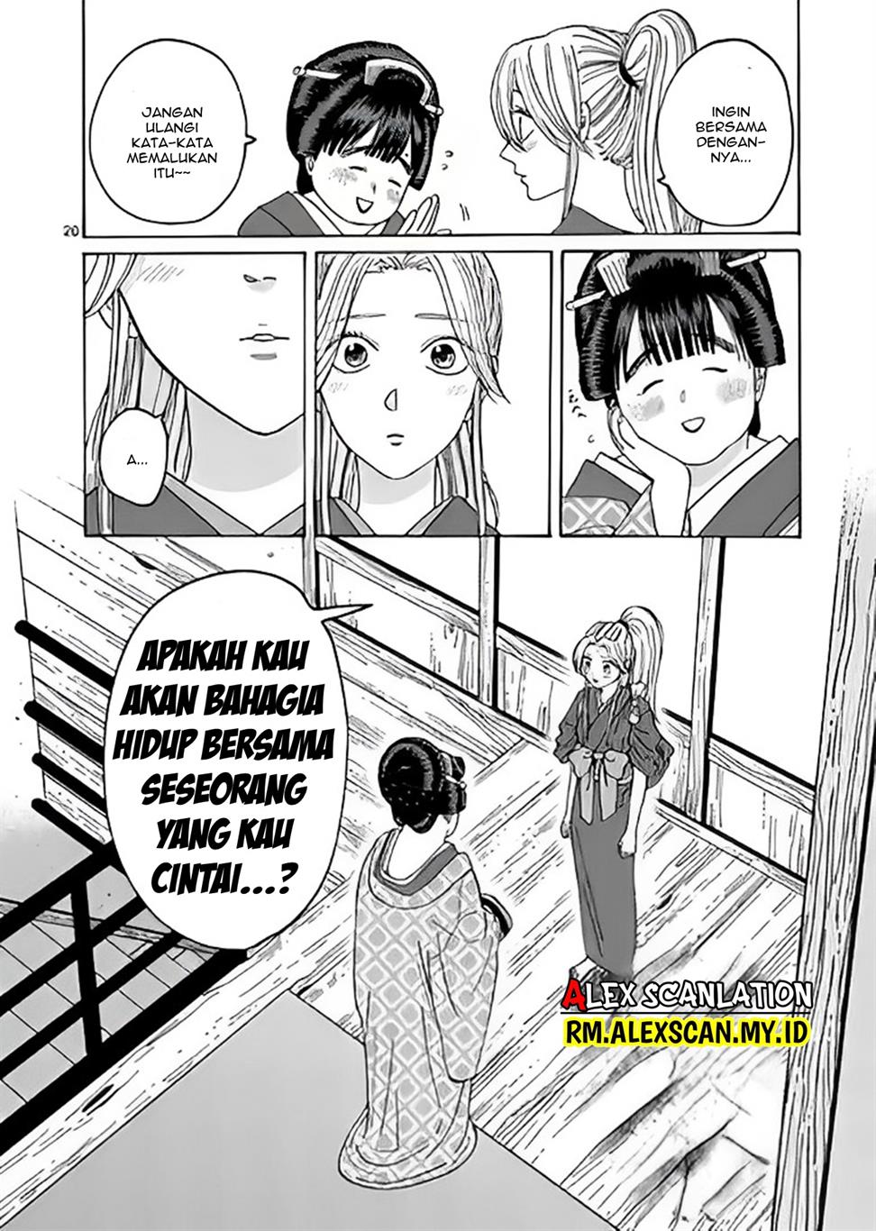 Hotaru no Yomeiri Chapter 10