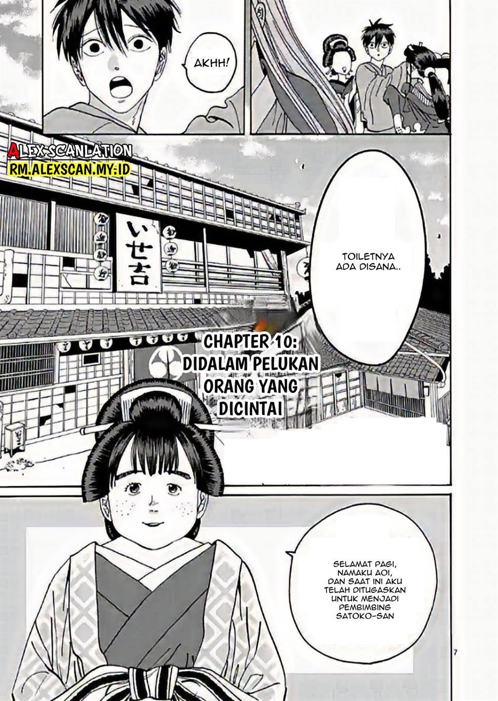 Hotaru no Yomeiri Chapter 10