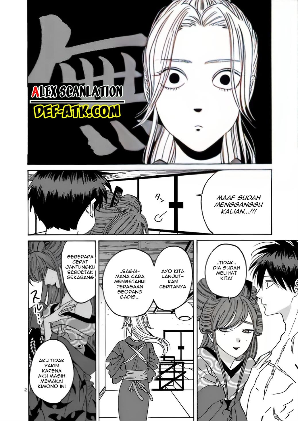 Hotaru no Yomeiri Chapter 11