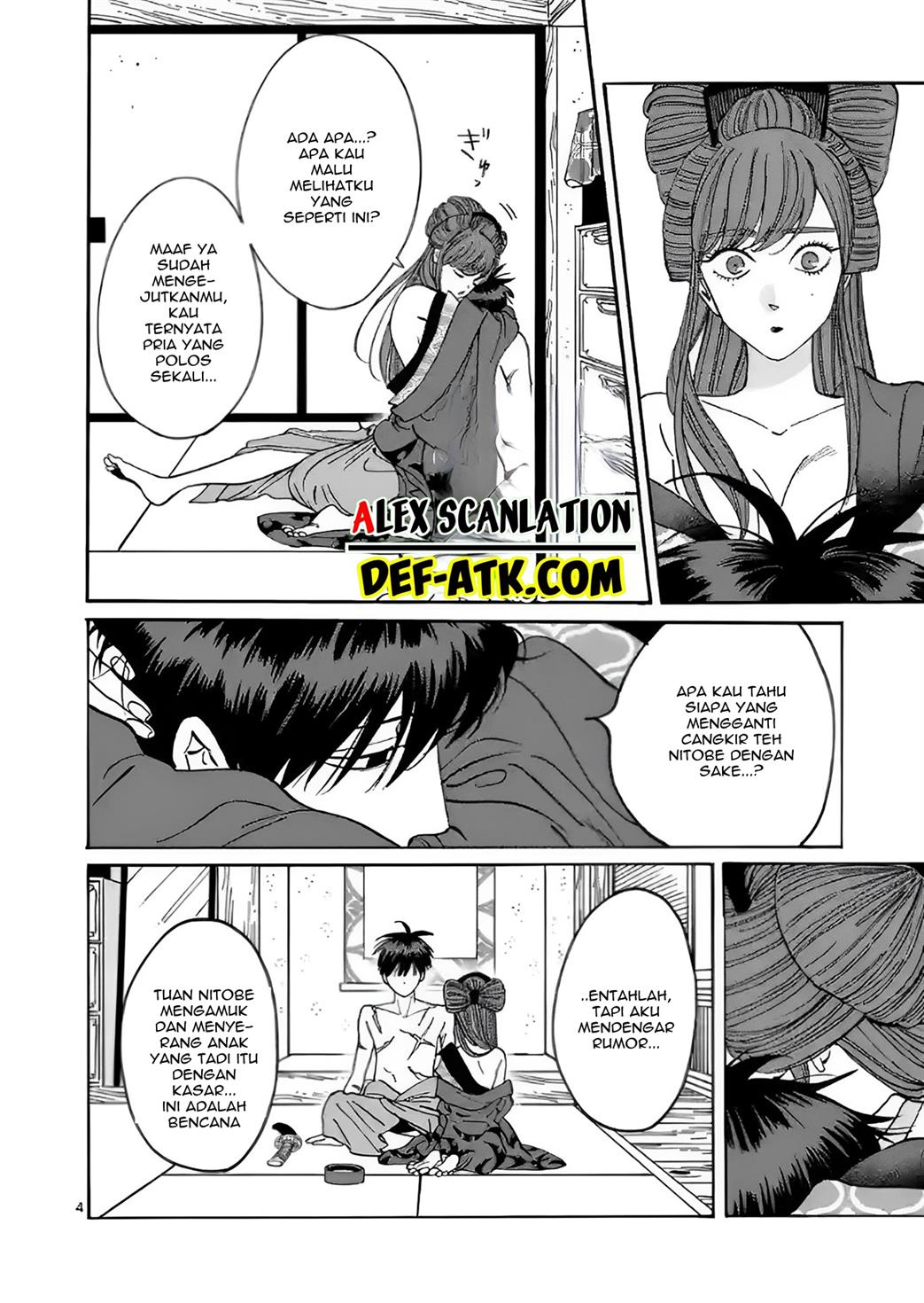 Hotaru no Yomeiri Chapter 11