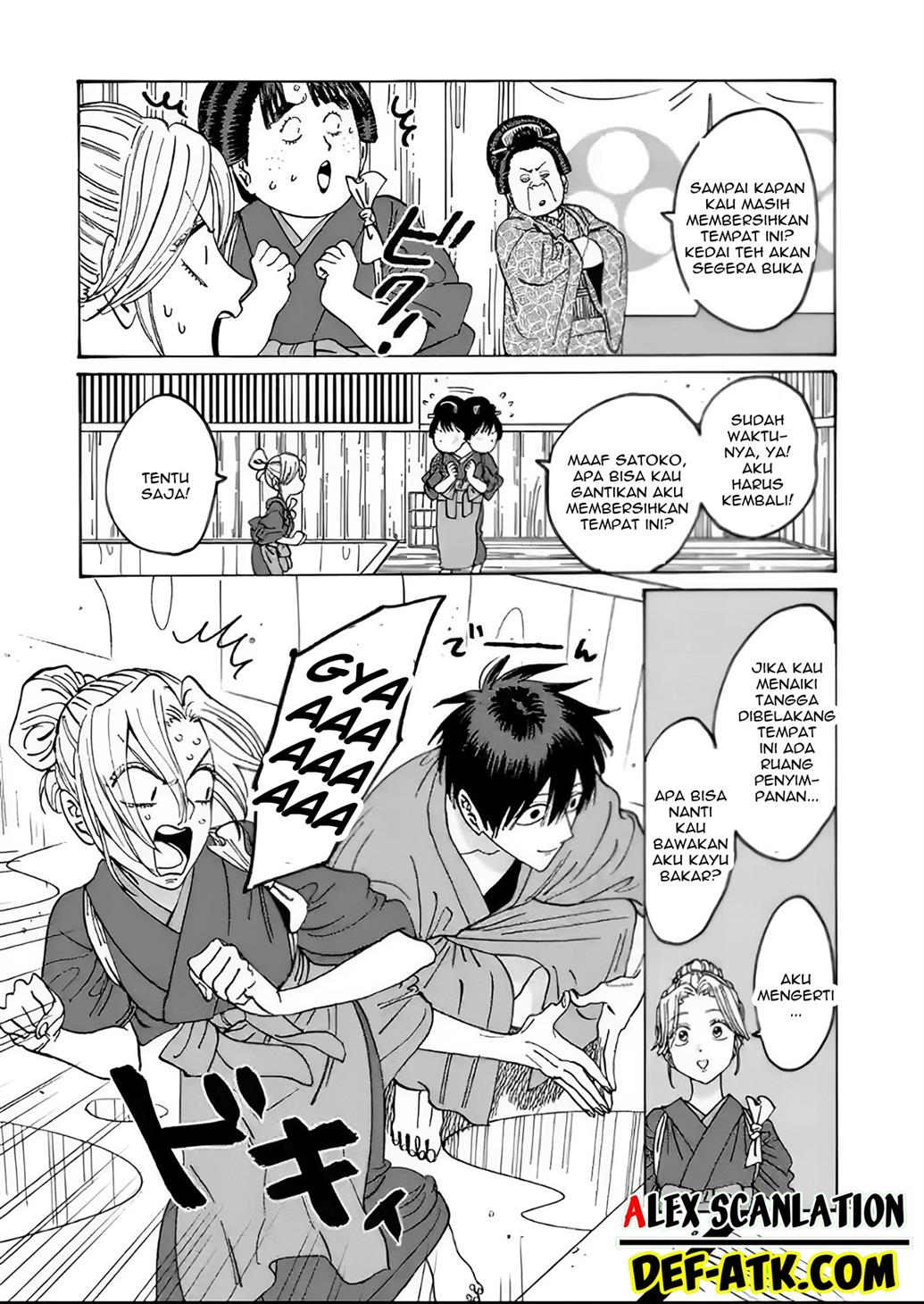 Hotaru no Yomeiri Chapter 11