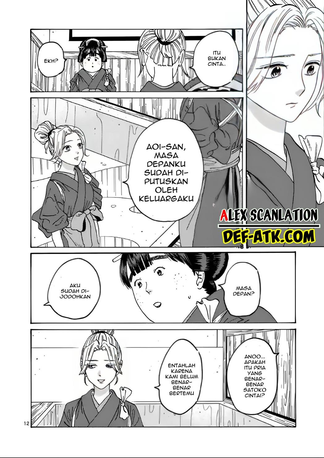 Hotaru no Yomeiri Chapter 11