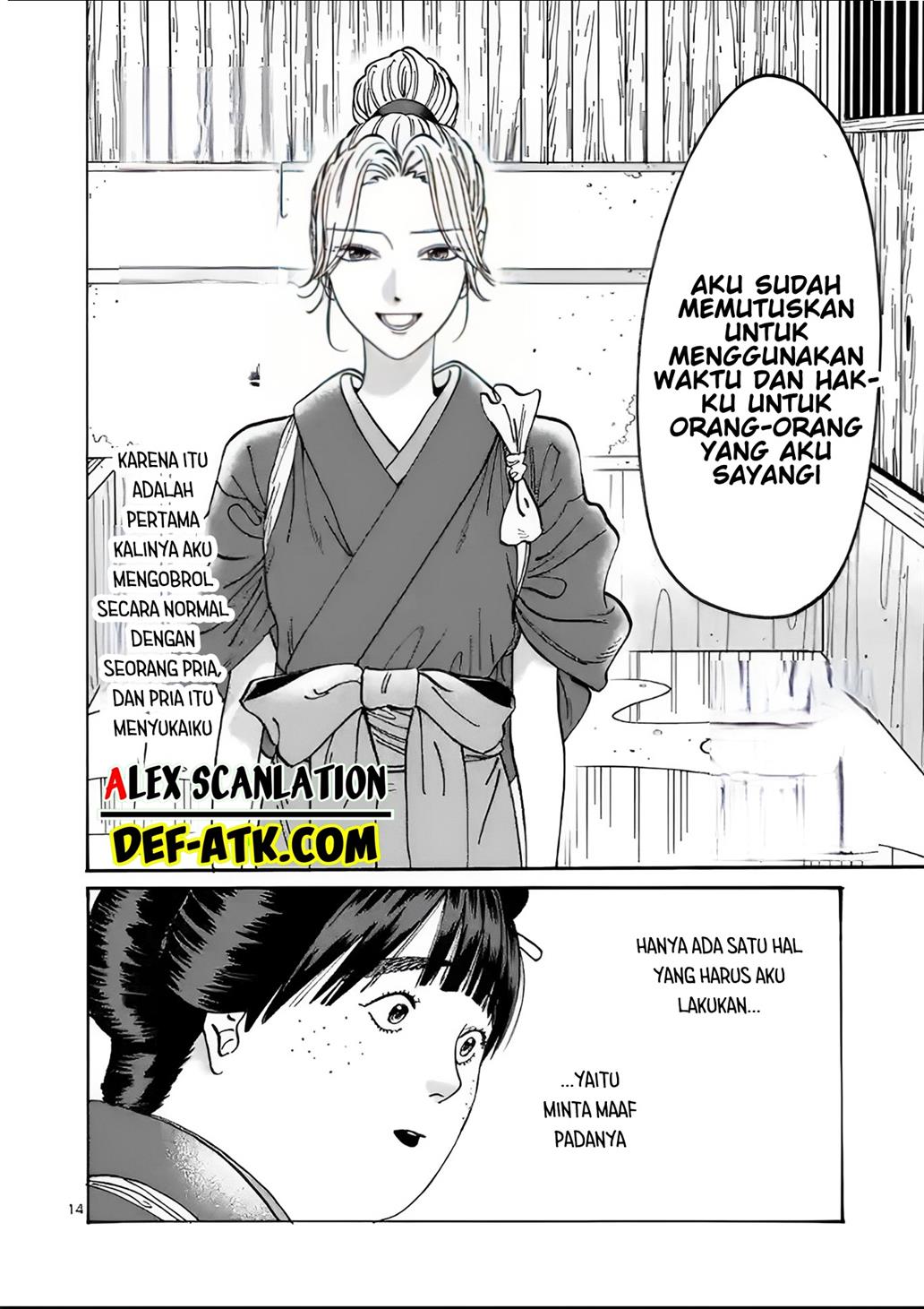 Hotaru no Yomeiri Chapter 11