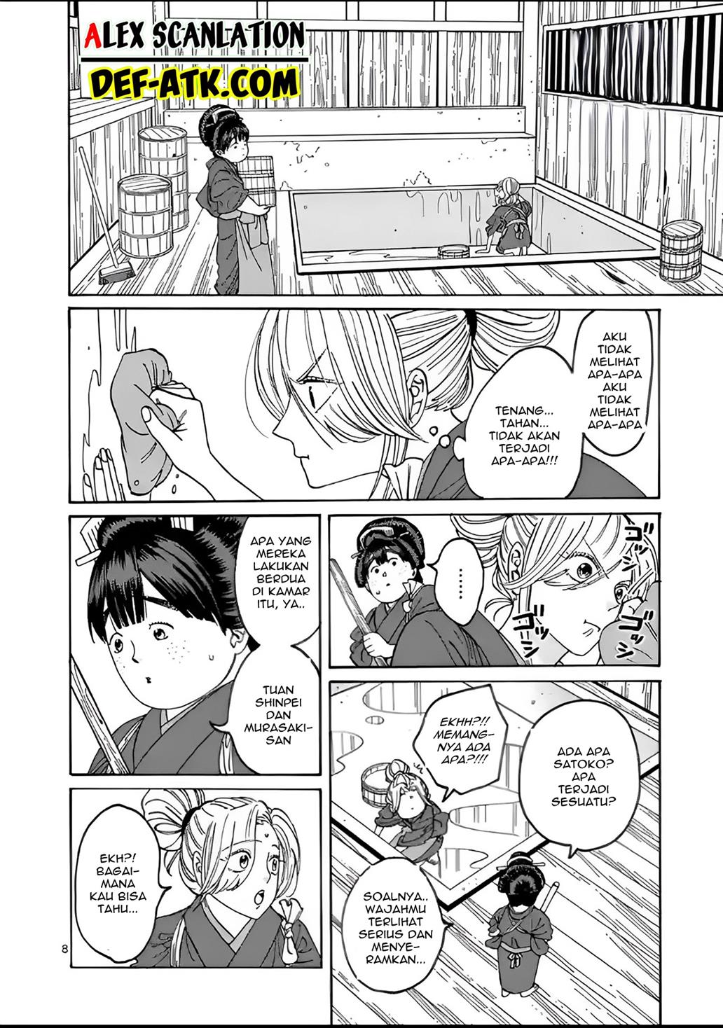 Hotaru no Yomeiri Chapter 11