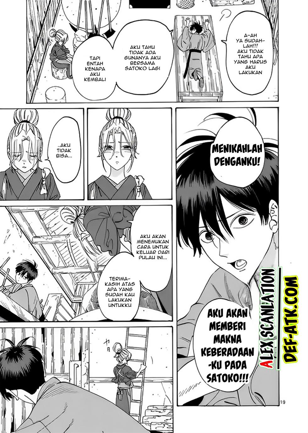 Hotaru no Yomeiri Chapter 12